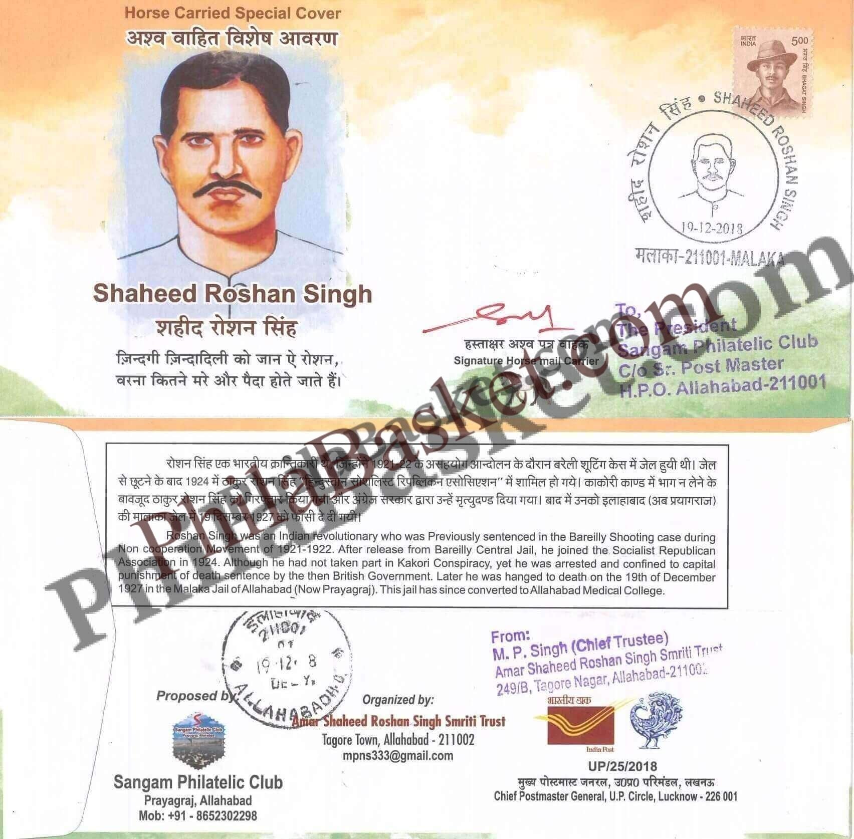 #SC902 - Shaheed Roshan Singh, Horse Carried Special Cover by Uttar Pradesh circle - Special Cover - India - 19 Dec 2018