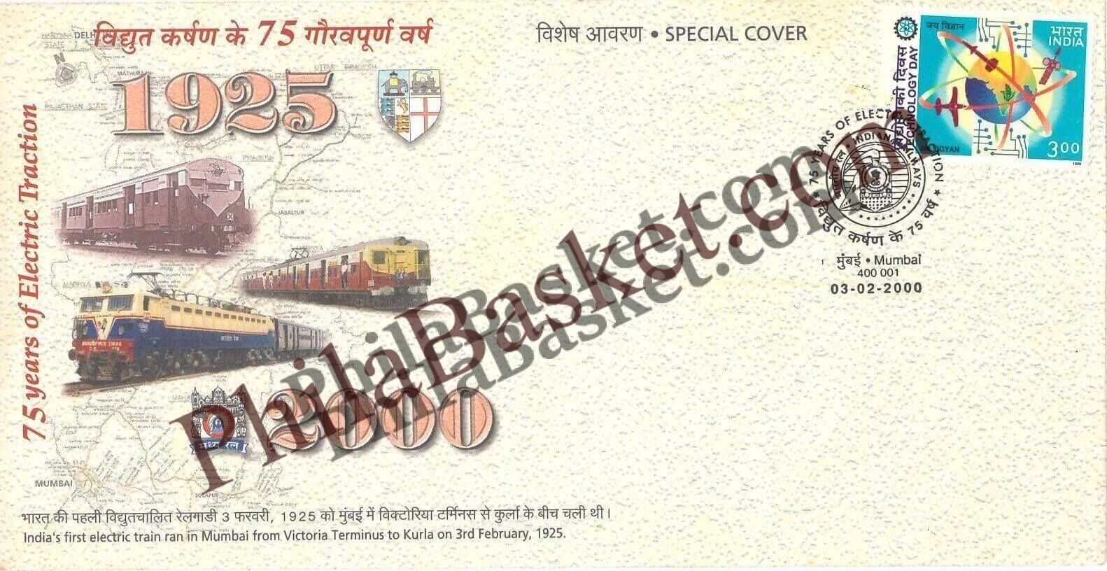 #SC906 - 75 Years of Electric Traction by Maharashta circle - Special Cover - India - 03 Feb 2000