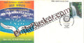 #SC907 - R I Presidential Celebration - Water Management by New Delhi circle - Special Cover - India - 09 Dec 2003