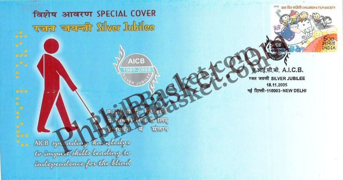 #SC915 - AICB - Silver Jubilee by New Delhi circle - Special Cover - India - 18 Nov 2005