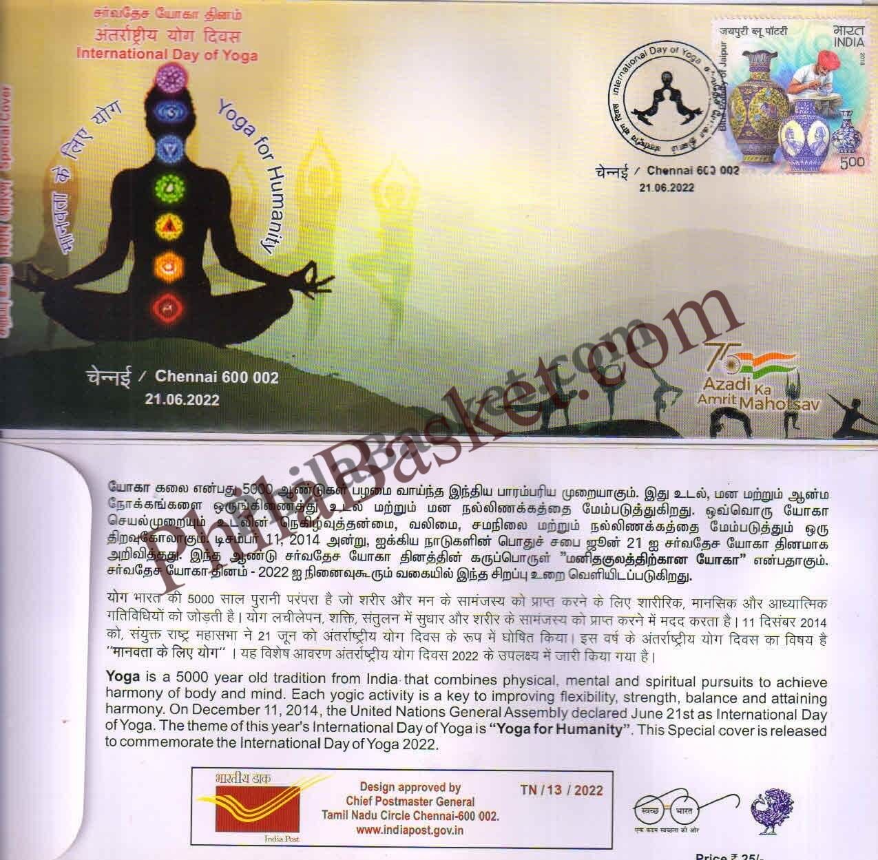 #SC92 - International Day of Yoga - TamilNadu Circle - Special Cover - India - 21 Jun 2022
