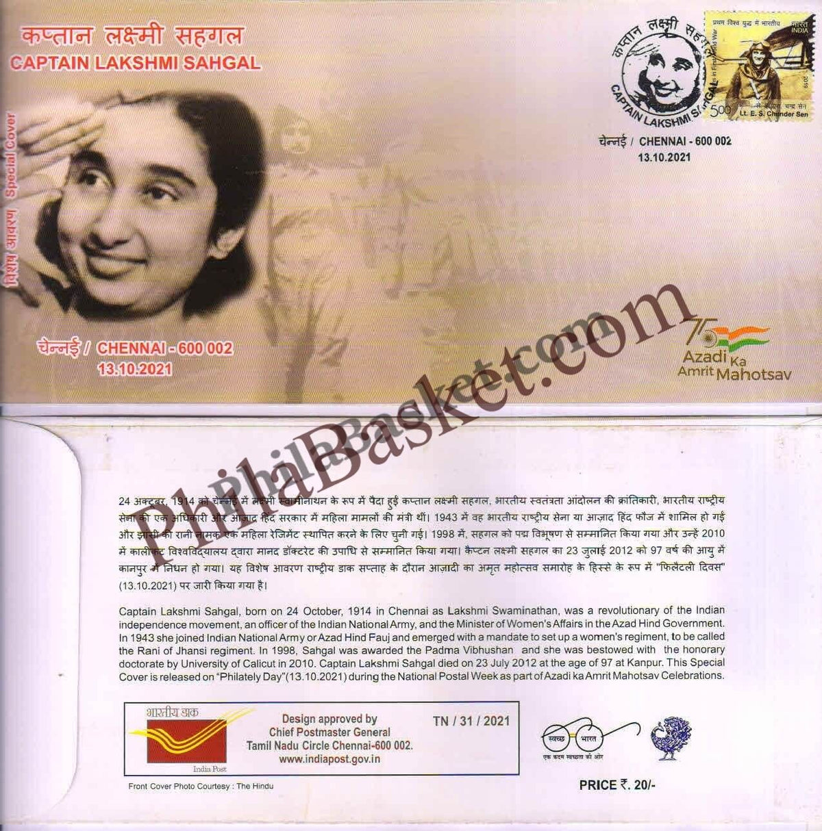 #SC93 - Caption Lakshmi Sehgal - TamilNadu Circle - Special Cover - India - 13 Oct 2021