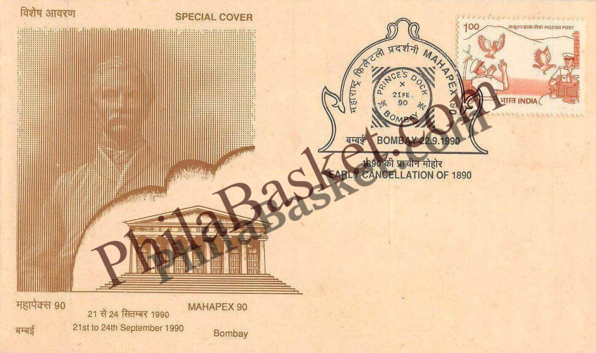 #SC935 - Early Cancellation of 1890, Mahapex 90 by Maharashtra circle - Special Cover - India - 22 Sep 1990