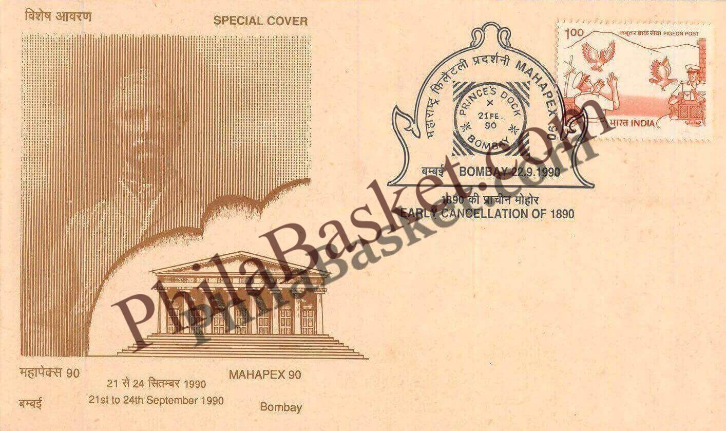 #SC935 - Early Cancellation of 1890, Mahapex 90 by Maharashtra circle - Special Cover - India - 22 Sep 1990