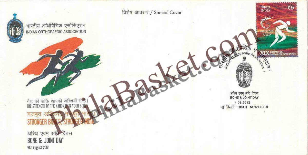 #SC939 - Bone & Joint Day - Indian Orthopaedic Association by New Delhi circle - Special Cover - India - 04 Aug 2012