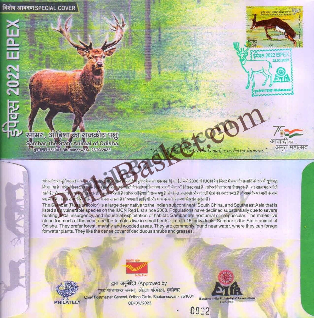 #SC94 - Sambar - The State Animal of Odisha - EIPEX - Odisha Circle - Special Cover - India - 25 Mar 2022