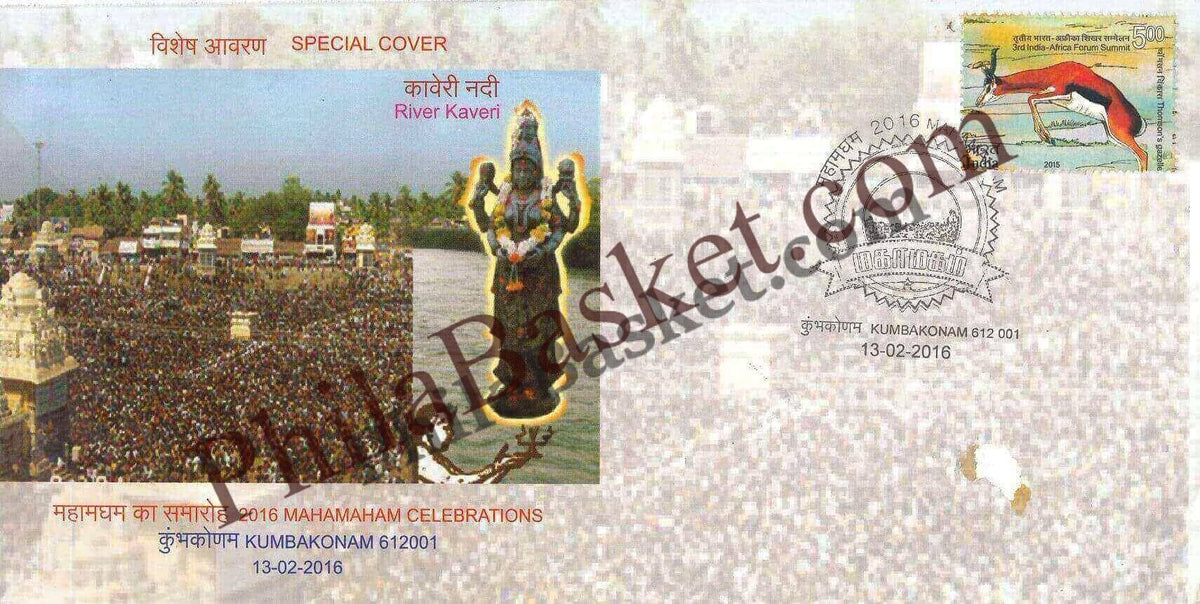 #SC941 - Mahamaham Celebrations, Kumbhakonam - River Kaveri by TamilNadu circle - Special Cover - India - 13 Feb 2016