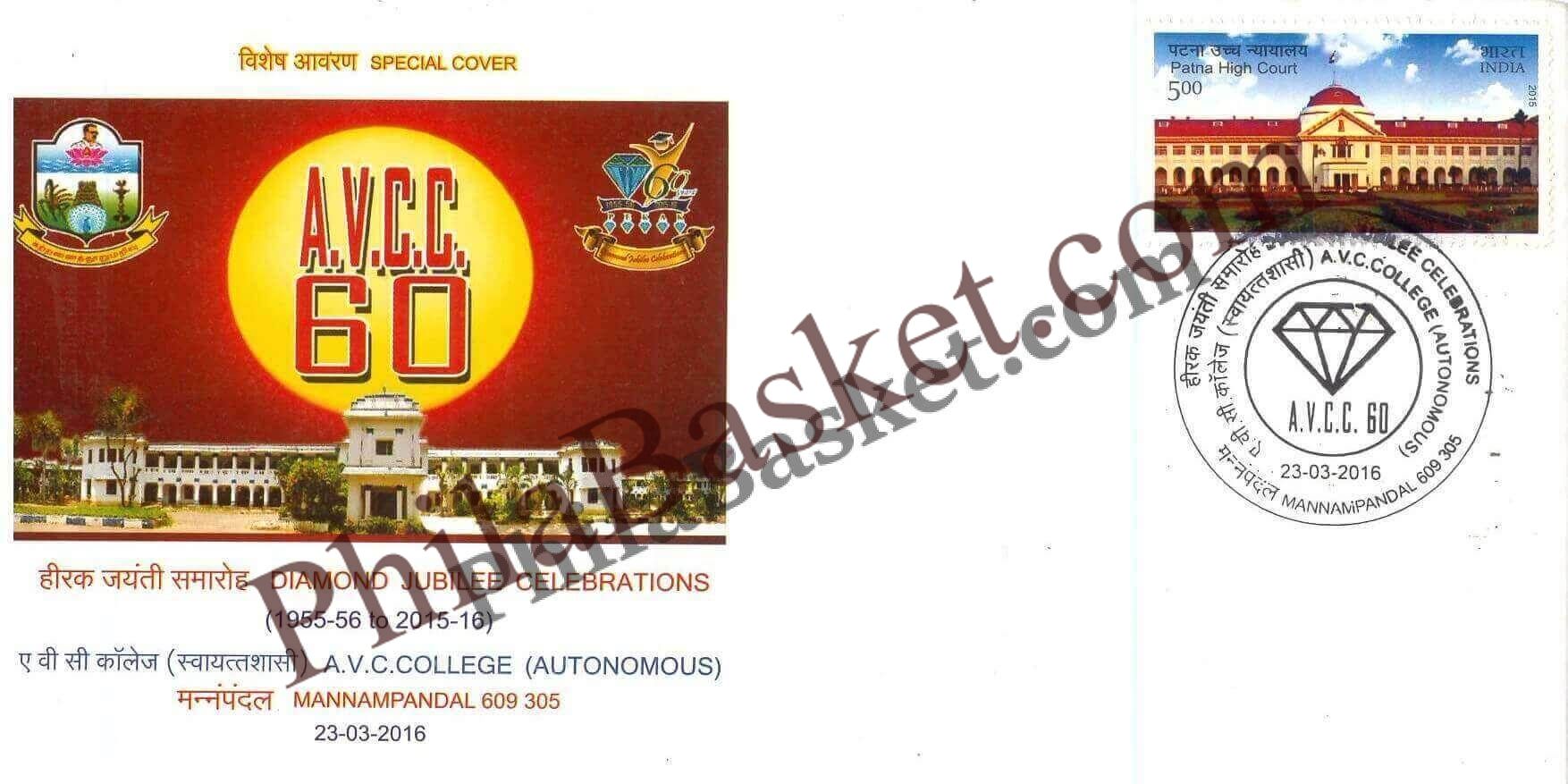 #SC947 - AVC College (Autonomous) - Diamond Jubilee Celebrations by Tamil Nadu circle - Special Cover - India - 23 Mar 2016