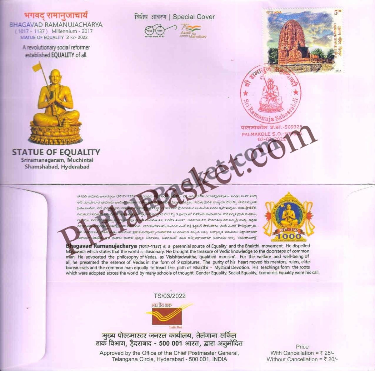 #SC95 - Bhagavad Ramanujacharya - Telangana Circle - Special Cover - India - 02 Feb 2022