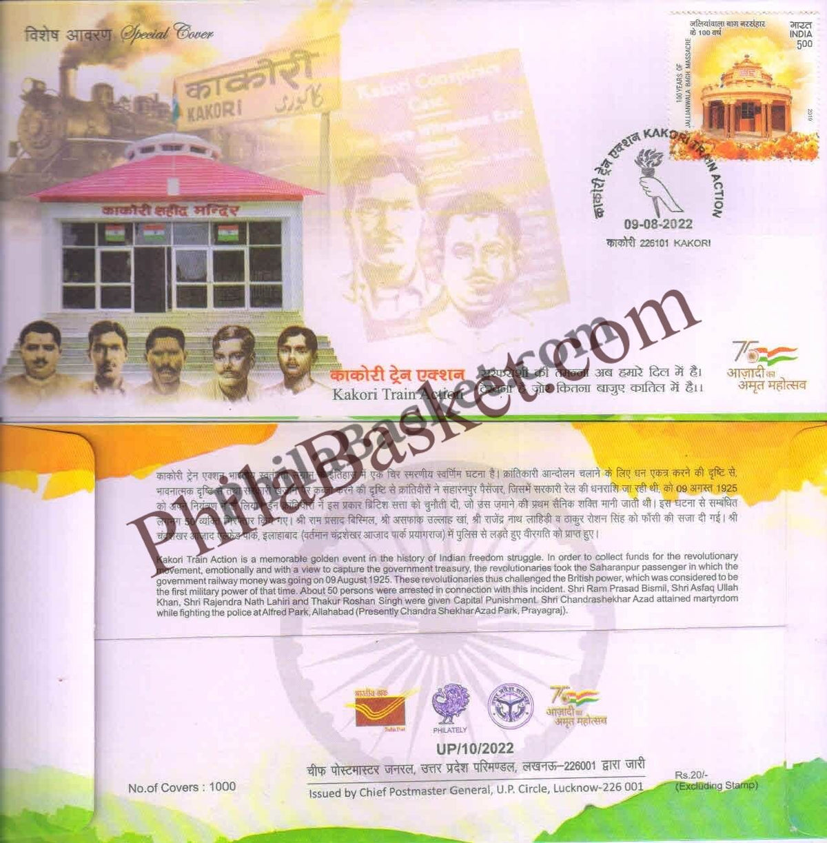 #SC96 - Kakori Train Action - Uttar Pradesh Circle - Special Cover - India - 09 Sep 2022