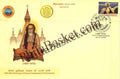 #SC960 - 125th Birth Anniversary of Acharya Durgaprasanna Paramahamsa by West Bengal circle - Special Cover - India - 09 Nov 2016