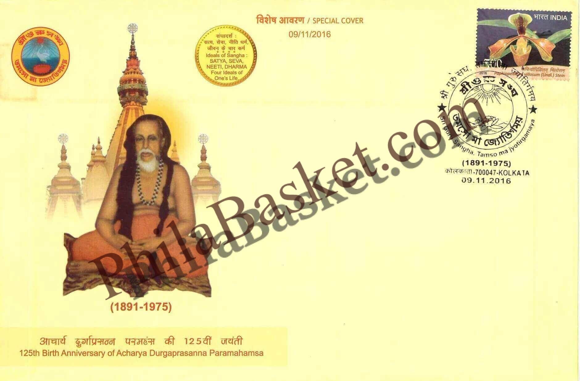 #SC960 - 125th Birth Anniversary of Acharya Durgaprasanna Paramahamsa by West Bengal circle - Special Cover - India - 09 Nov 2016