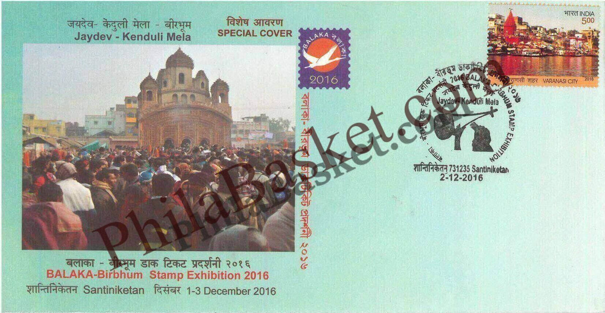 #SC963 - Jaydev - Kenduli Mela - Balaka Shantiniketan by West Bengal circle - Special Cover - India - 02 Dec 2016