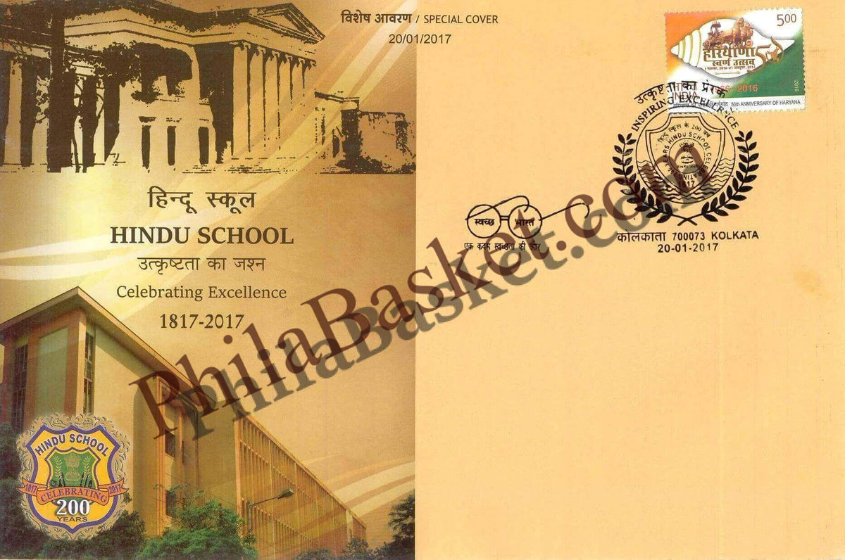 #SC967 - Hindu School - Celebrating Excellence by West Bengal circle - Special Cover - India - 20 Jan 2017