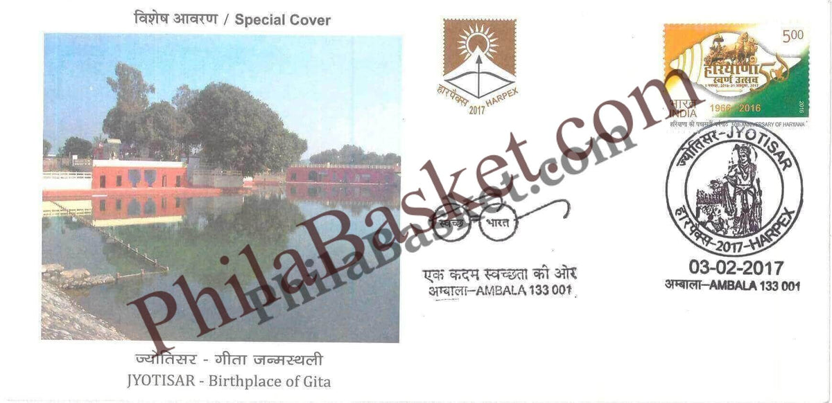 #SC968 - Jyotisar - Birthplace of Gita - HarPex 2017 by Haryana circle - Special Cover - India - 03 Feb 2017