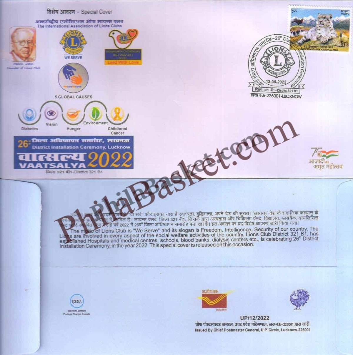 #SC97 - 26 Districts installation ceremony lucknow, Lions Club - Uttar Pradesh Circle - Special Cover - India - 13 Sep 2022