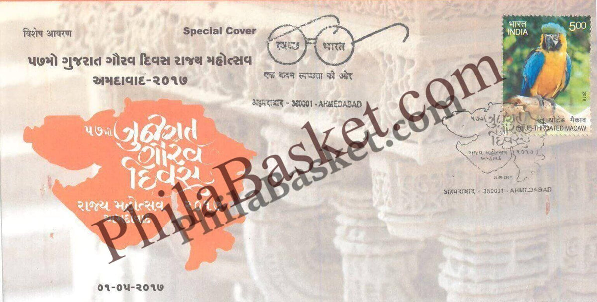 #SC971 - 57th Gujarat Pride Day State Festival 2017 by Gujrat circle - Special Cover - India - 01 May 2017