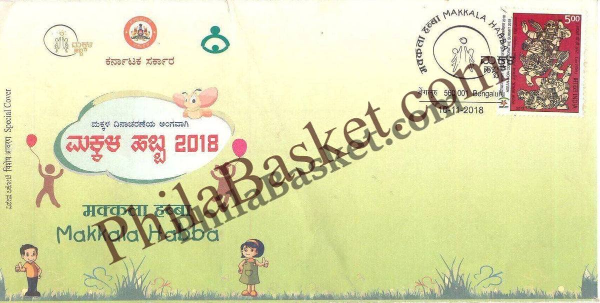 #SC978 - Makkala Habba - Childrens Festival by Karnataka circle - Special Cover - India - 10 Nov 2018