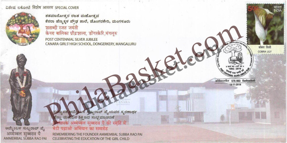 #SC979 - Ammembal Subba Rao Pai, Canara Girls High School, Dongerkery, Mangaluru by Karnataka circle - Special Cover - India - 19 Nov 2018