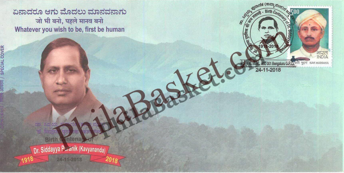 #SC980 - Birth Centenary of Dr. Siddayya Puranik (Kavyananda) by Karnataka circle - Special Cover - India - 24 Nov 2018