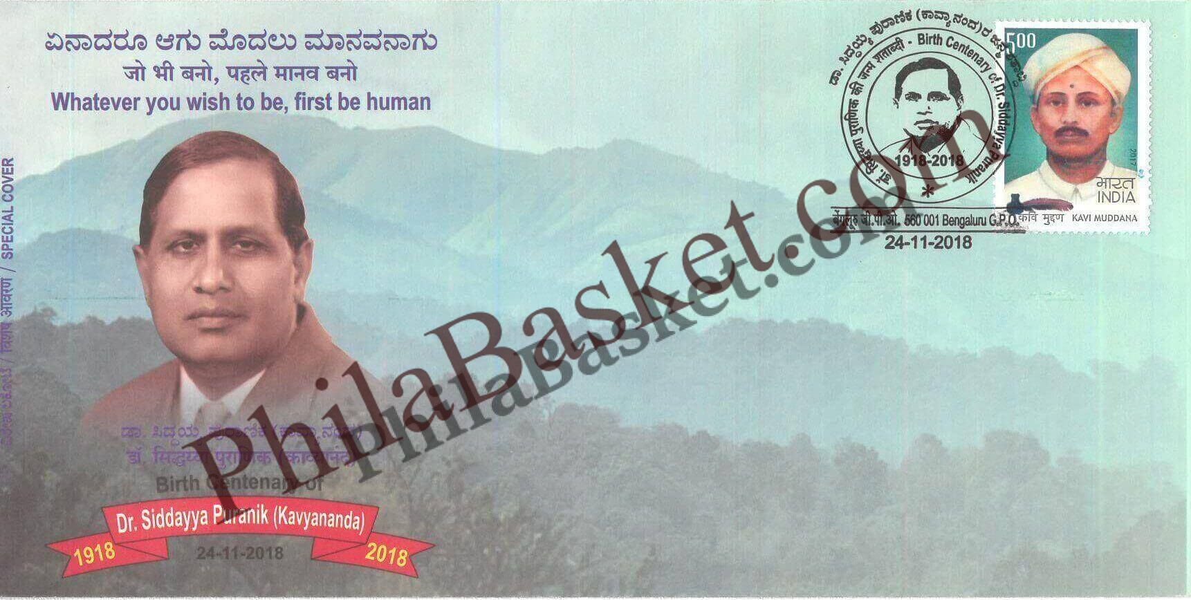#SC980 - Birth Centenary of Dr. Siddayya Puranik (Kavyananda) by Karnataka circle - Special Cover - India - 24 Nov 2018