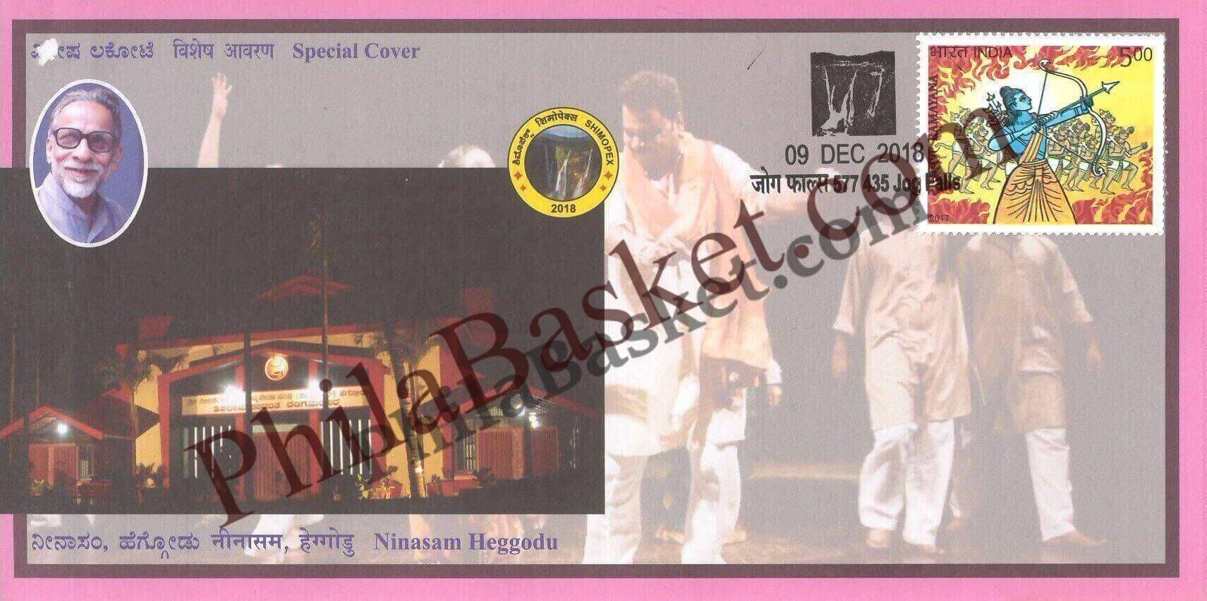 #SC982 - Ninasam Heggodu - ShimoPex by Karnataka circle - Special Cover - India - 09 Dec 2018