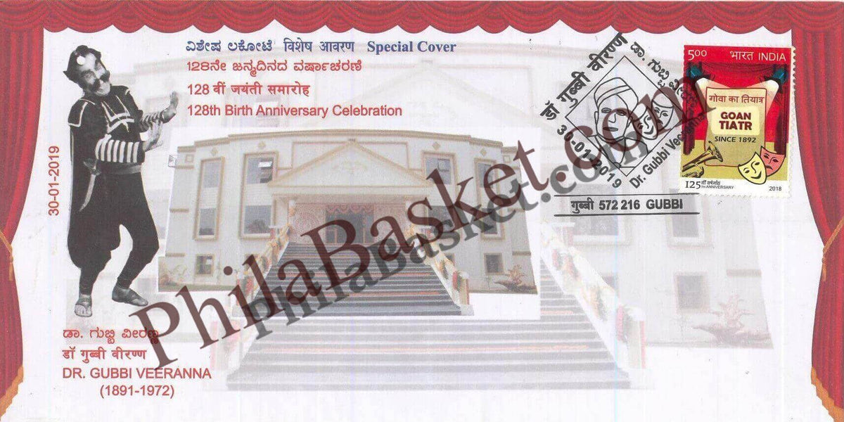 #SC984 - Dr. Gubbi Veeranna - 128th Birth Anniversary Celebration by Karnataka circle - Special Cover - India - 30 Jan 2019