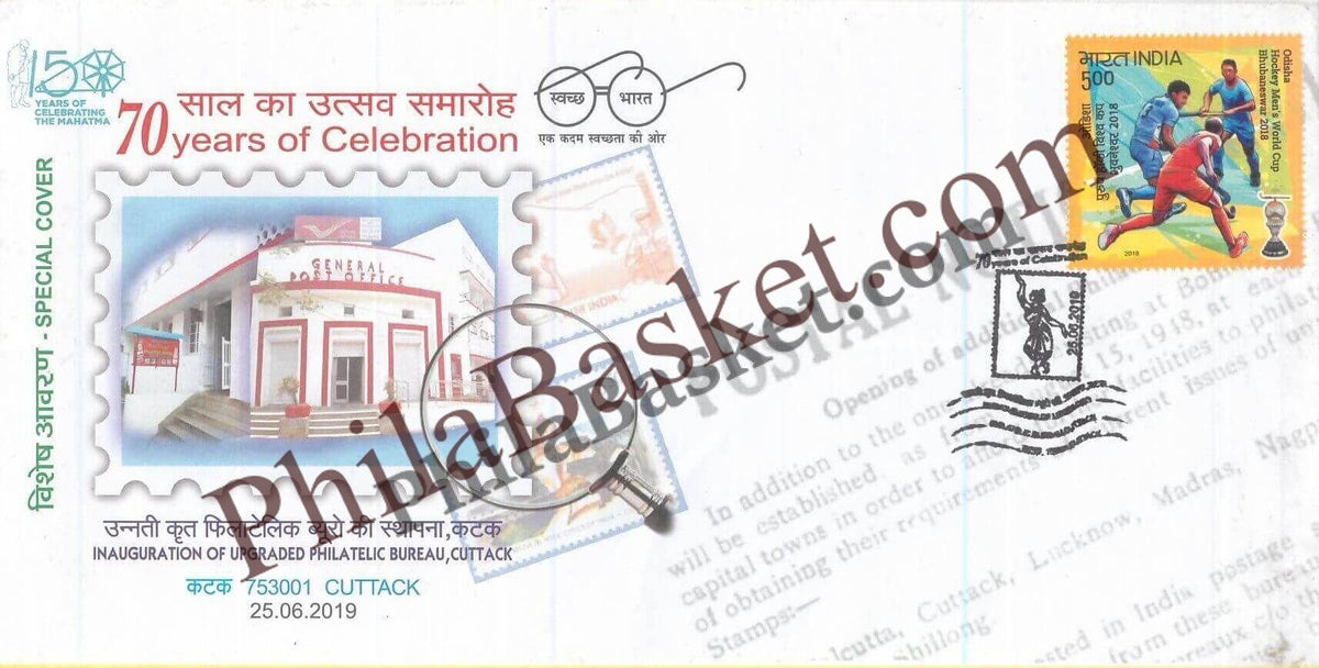 #SC985 - Inauguration of Upgraded Philatelic Bureau, Cuttack by Odisha circle - Special Cover - India - 26 Jun 2019