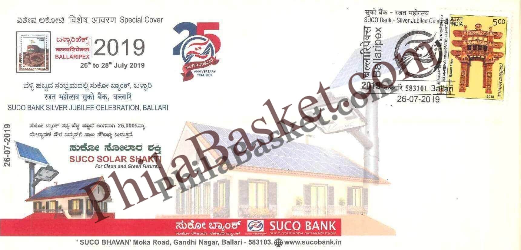 #SC988 - SUCO Bank Silver Jubilee Celebration, BallariPex 2019 by Karnataka circle - Special Cover - India - 26 Jul 2019