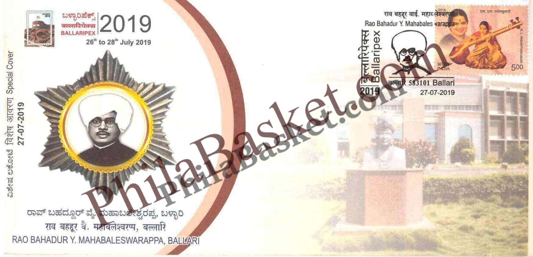 #SC989 - Rao Bahadur Y Mahabaleswarappa, BalleriPex 2019 by Karnataka circle - Special Cover - India - 27 Jul 2019
