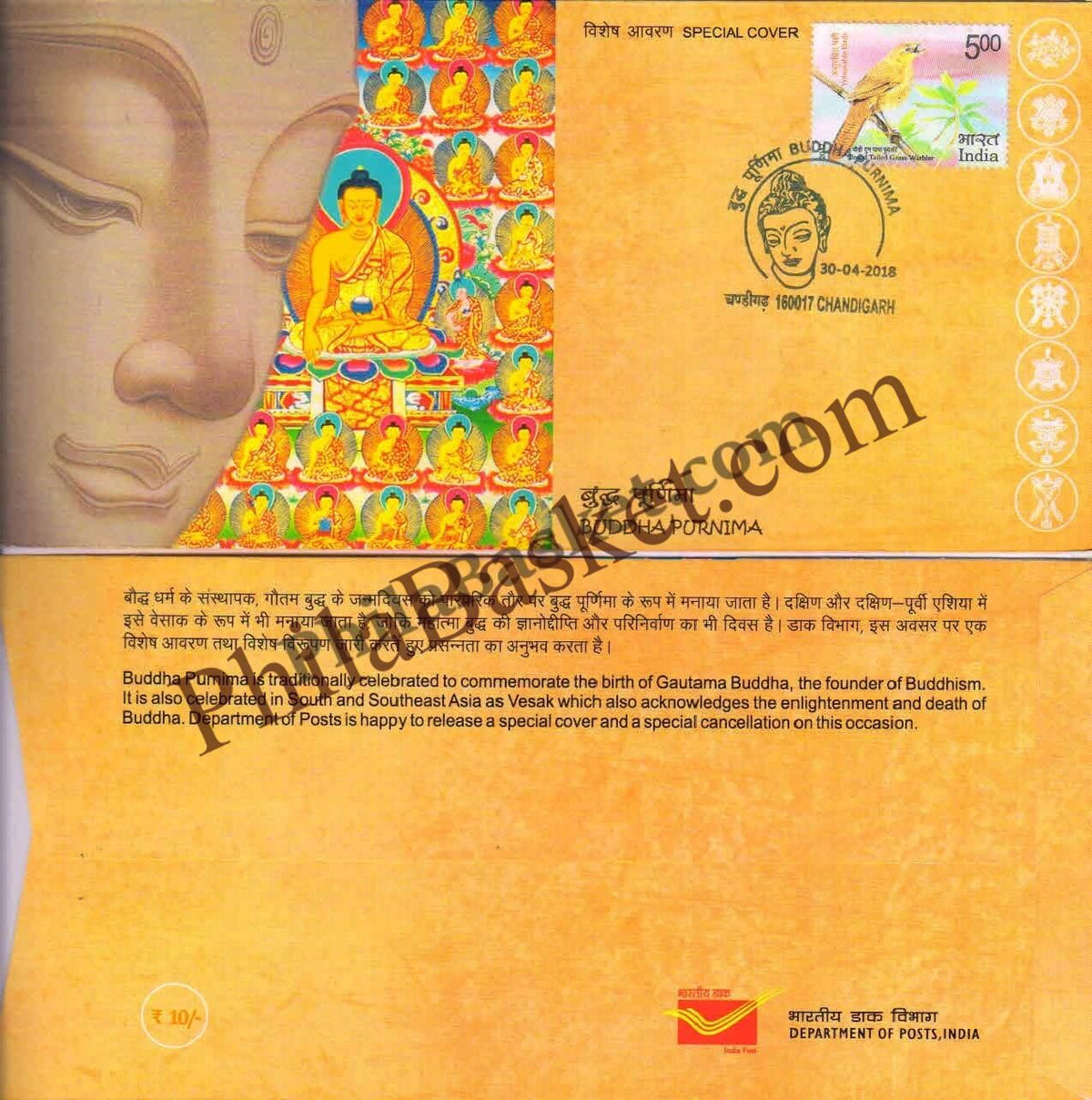 #SC99 - Buddha Purnima - Punjab Circle - Special Cover - India - 30 Apr 2018