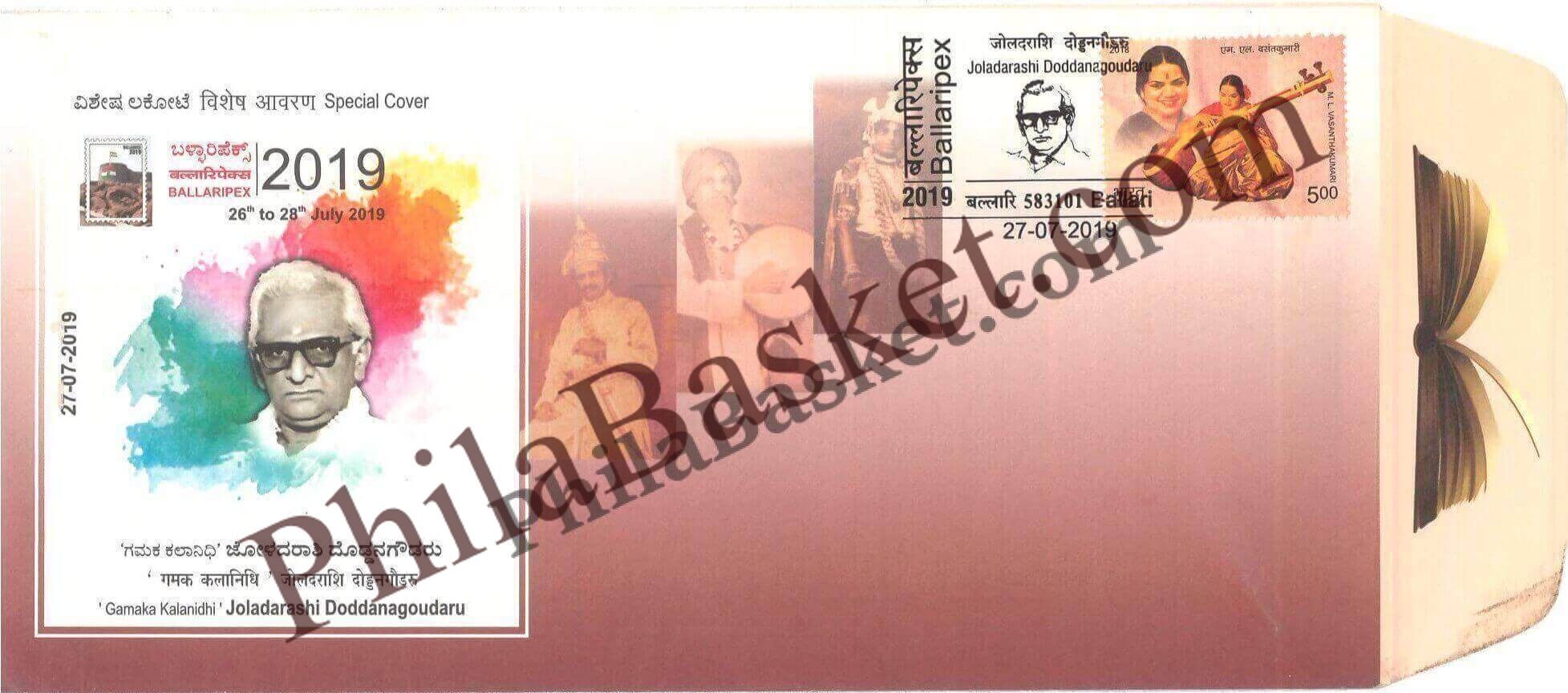 #SC990 - Gamaka Kalanidhi - Joladarashi Doddanagoudaru, BalleriPex 2019 by Karnataka circle - Special Cover - India - 27 Jul 2019