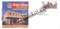 #SC997 - Wisdom Public H S School, Jabalpur by Madhya Pradesh circle - Special Cover - India - 04 Oct 2019
