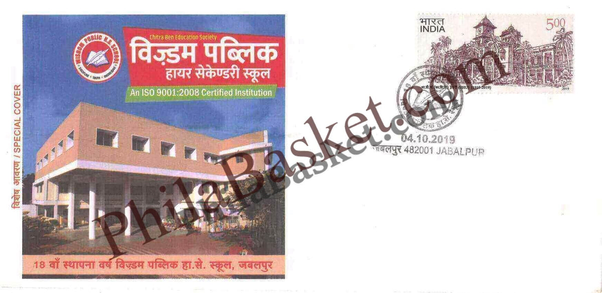 #SC997 - Wisdom Public H S School, Jabalpur by Madhya Pradesh circle - Special Cover - India - 04 Oct 2019
