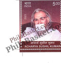 #ST2052 (T)- Acharya Sushil Kumar - Stamp with Traffic Light - India MNH - 24 Dec 2023