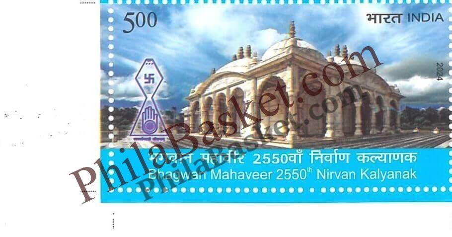 #ST2071 - Bhagwaan Mahaveer 2550th Nirvan Kalyanak - Stamp - India MNH - 21 Apr 2024