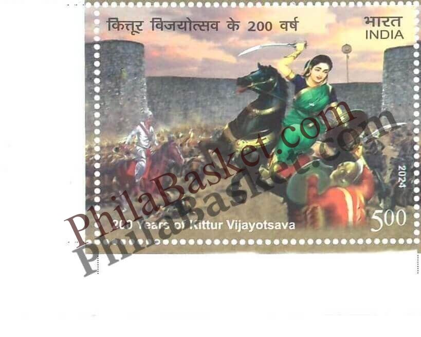 #ST2082 - 200 Years of Kittur Vijayotsava - Stamp - India MNH - 24 Oct 2024