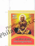 #ST2085 (T)- Acharya Shantisagar Muni Maharaj - Stamp with Traffic Light - India MNH - 24 Oct 2024