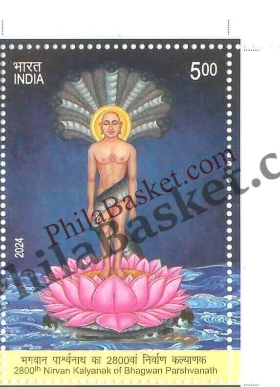#ST2097 - 2800th Nirvan Kalyanak of Bhagwan Parshvanath - Stamp - India MNH - 25 Dec 2024