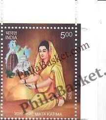 #ST2107 - Mata Karma - Stamp - India MNH - 25 Mar 2025