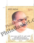 #ST2123 - 125TH Birth Anniversary of Syama Prasad Mookerjee - Stamp - India MNH - 09 Jul 2025