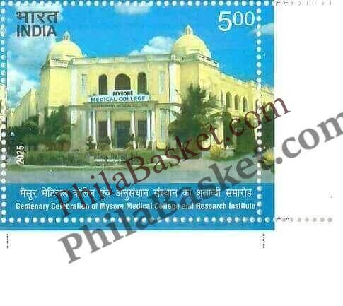 #ST2125 - Mysore Medical College & Research Institute - Stamp - India MNH - 17 Jul 2025