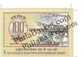 #ST2138 - 100 Years of Rashtriya Swayamsevak Sangh RSS - Stamp - India MNH - 01 Oct 2025