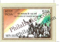 #ST2145 - 150 Years of Vande Mataram - Stamp - India MNH - 16 Nov 2025