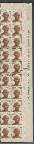 #STP141 - Gandhi Definitive Number Plate Strip Stamp India Gandhi Nehru Series