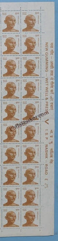 #STP143 - Gandhi Definitive Number Plate Strip Stamp India Gandhi Nehru Series
