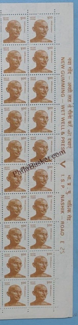 #STP143 - Gandhi Definitive Number Plate Strip Stamp India Gandhi Nehru Series