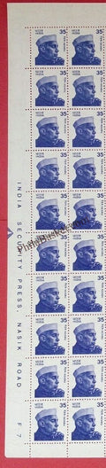 #STP148 - Nehru Definitive Number Plate Strip Stamp India Gandhi Nehru Series