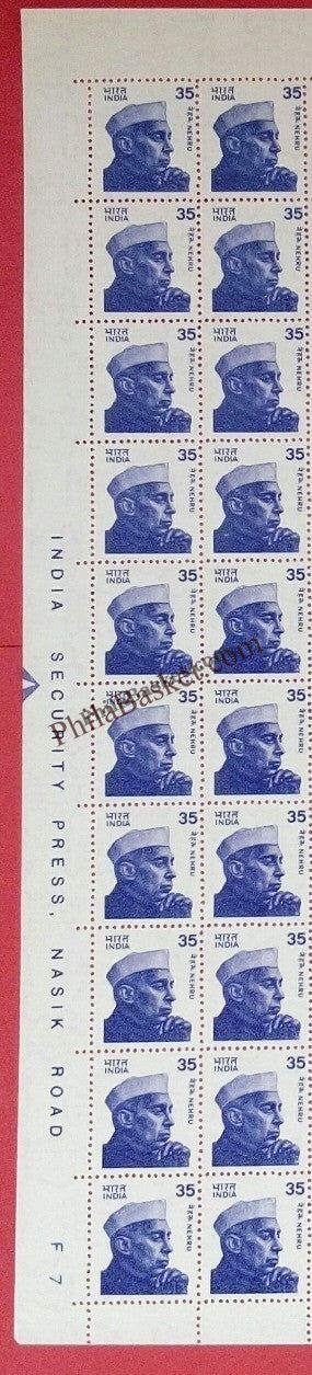 #STP148 - Nehru Definitive Number Plate Strip Stamp India Gandhi Nehru Series