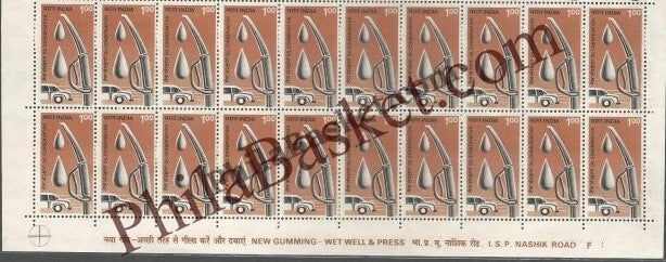 #STP154 - Oil Conservation Ashokan Watermark Definitive Number Plate Strip Stamp India 7th Series Family Planning, Energy Conservation & Technology (8) 18 Feb 1995